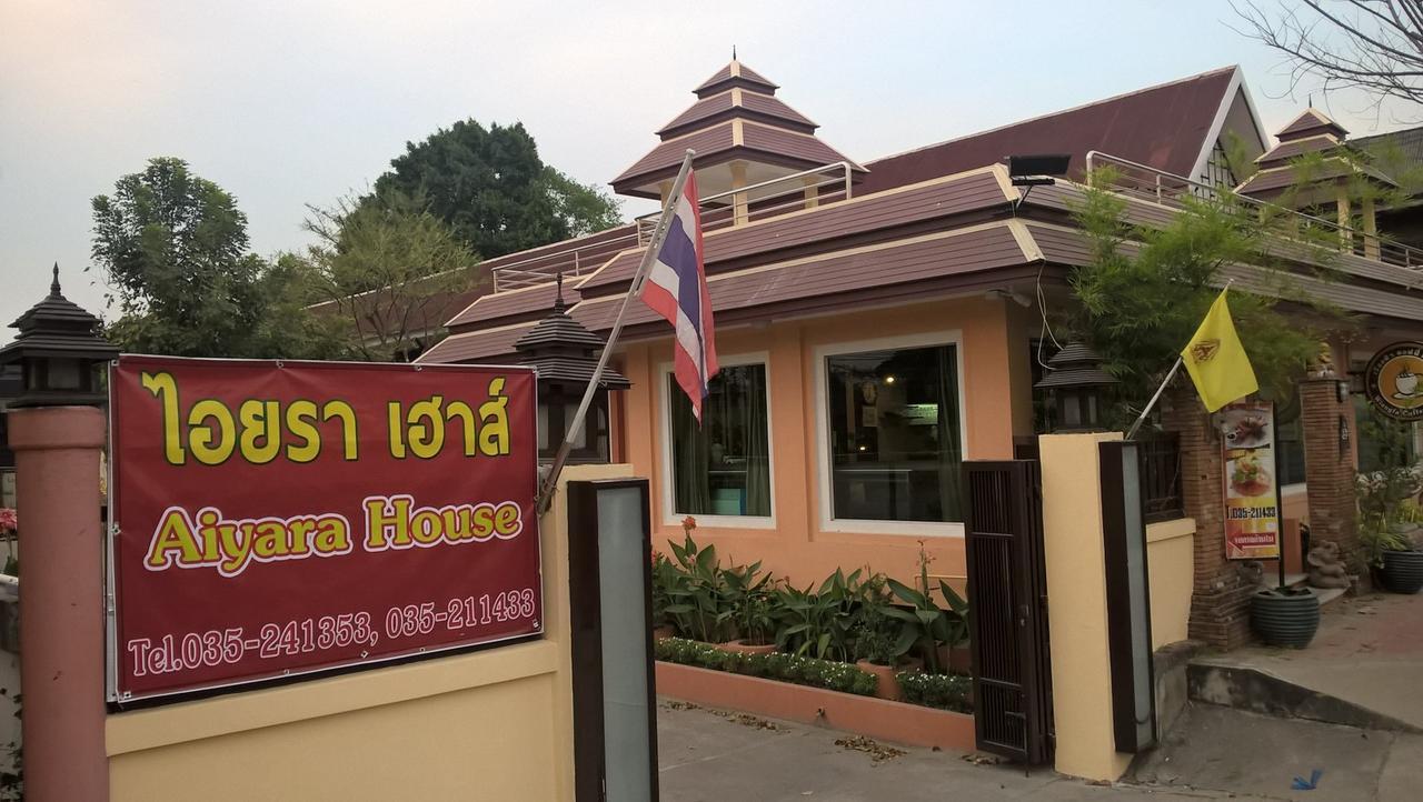 Bed and Breakfast Aiyara House Phra Nakhon Si Ayutthaya Exterior foto